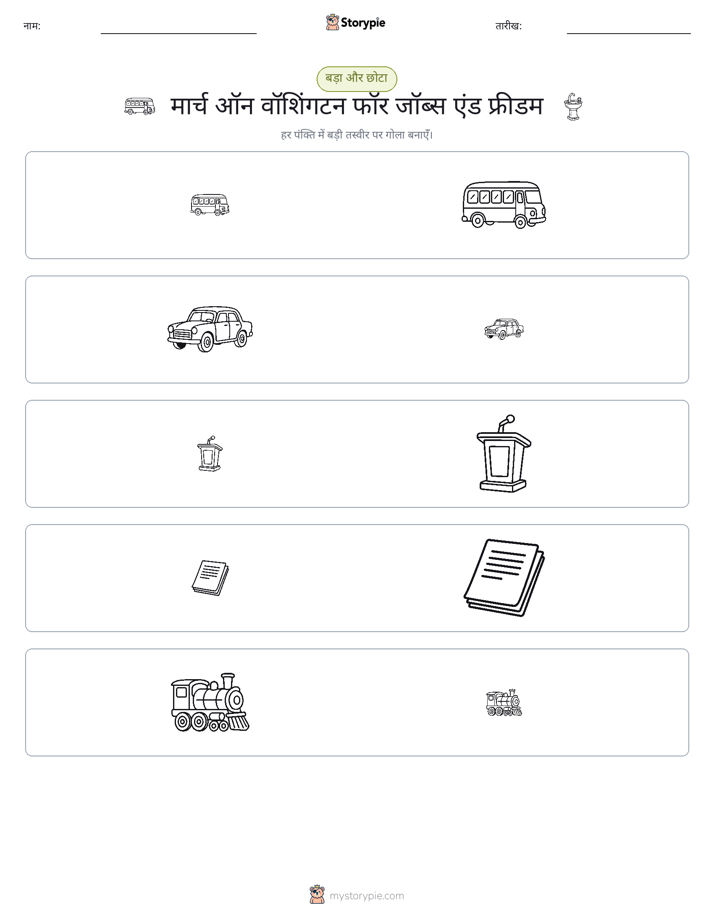छंटाई
