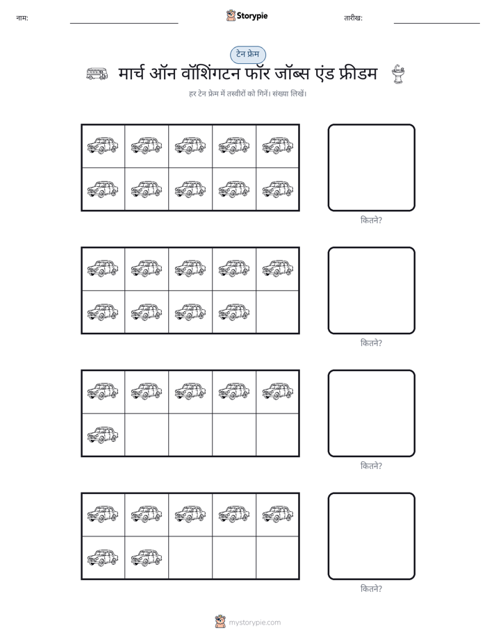 दस फ्रेम