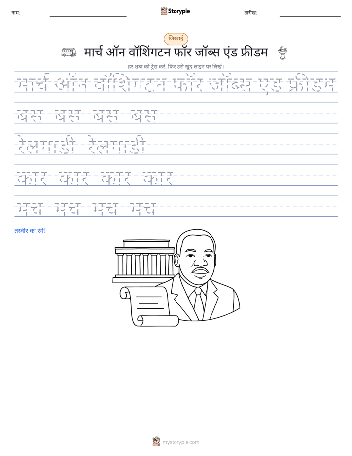 लेखन अभ्यास