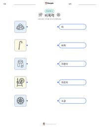 비폭력 인쇄 가능한 워크시트 미리보기