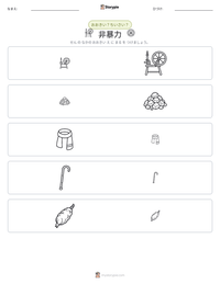 非暴力 の印刷可能ワークシートプレビュー