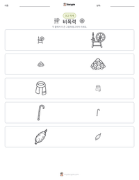 비폭력 인쇄 가능한 워크시트 미리보기
