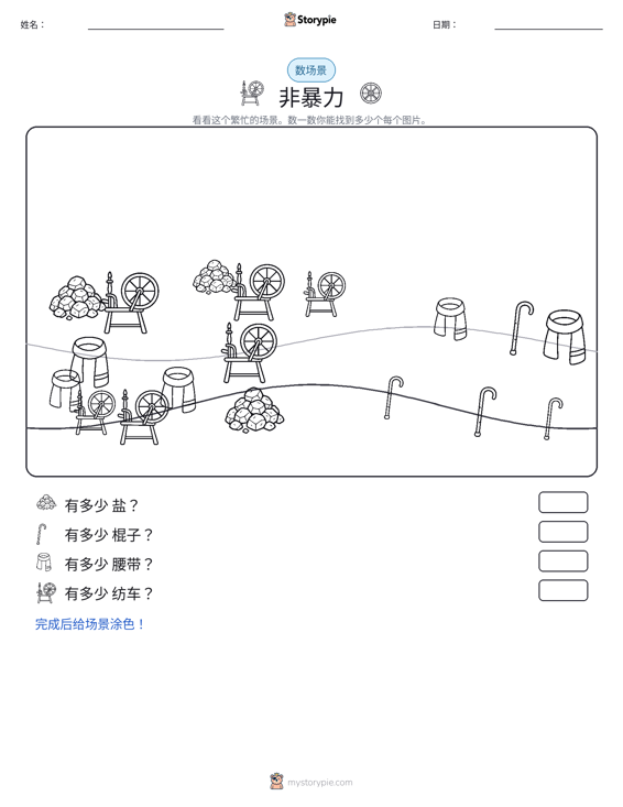 计数场景