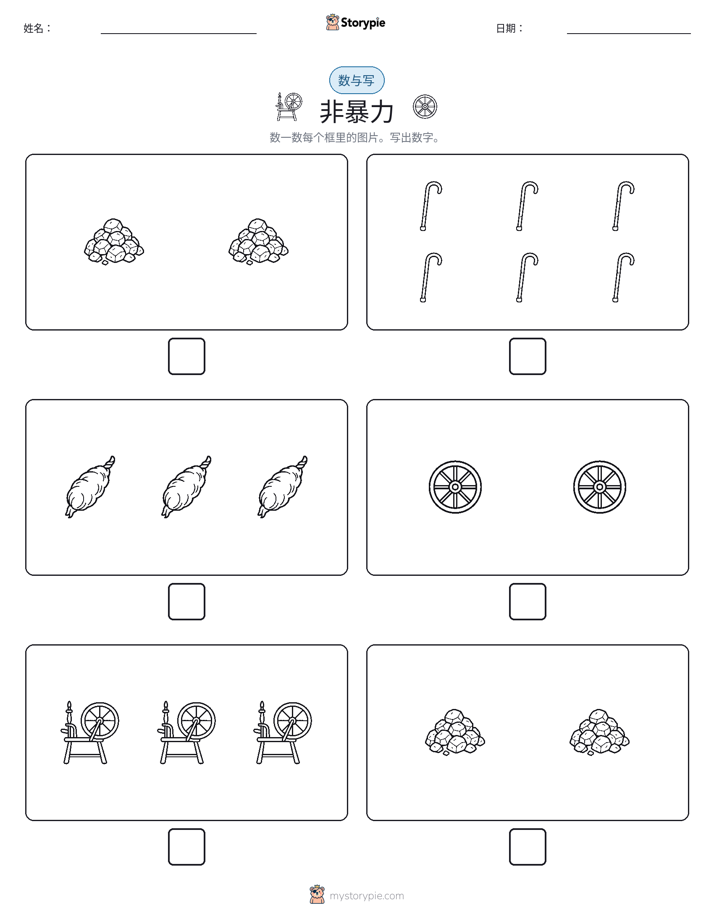 计数与书写
