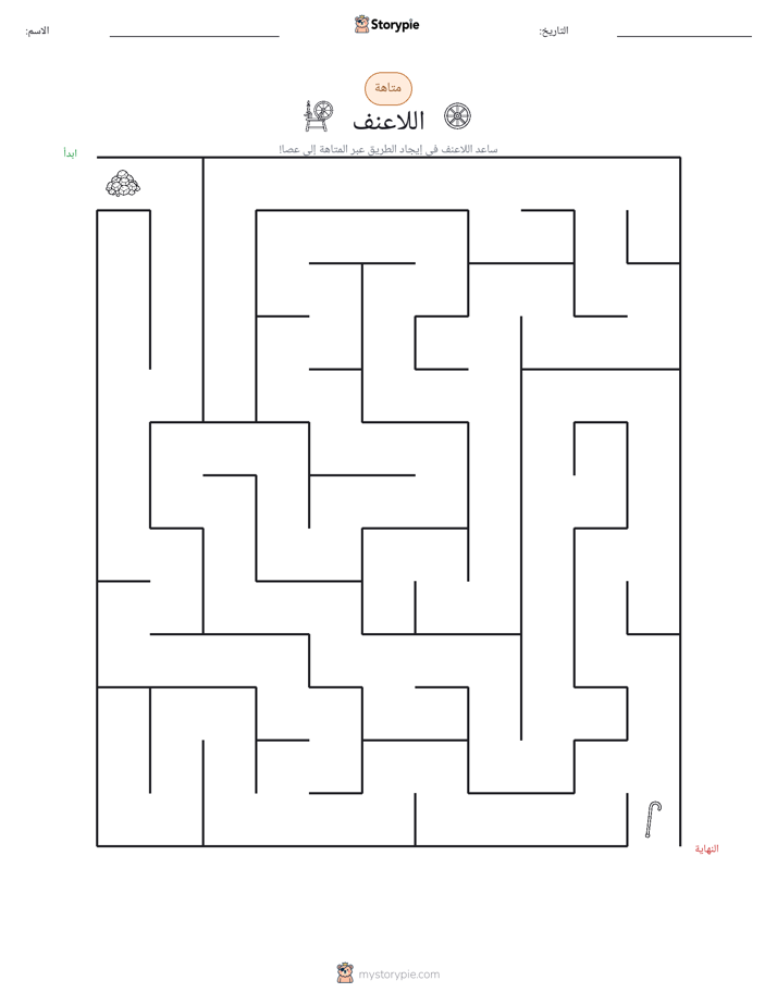 متاهة