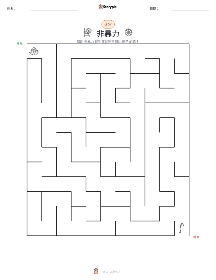迷宫
