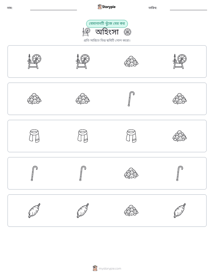 অদ্ভুত একটি