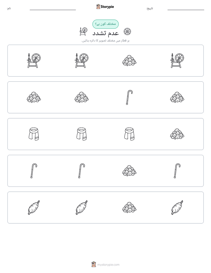 عجیب ایک