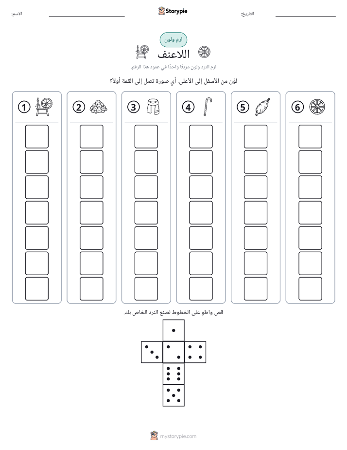 لف و لون