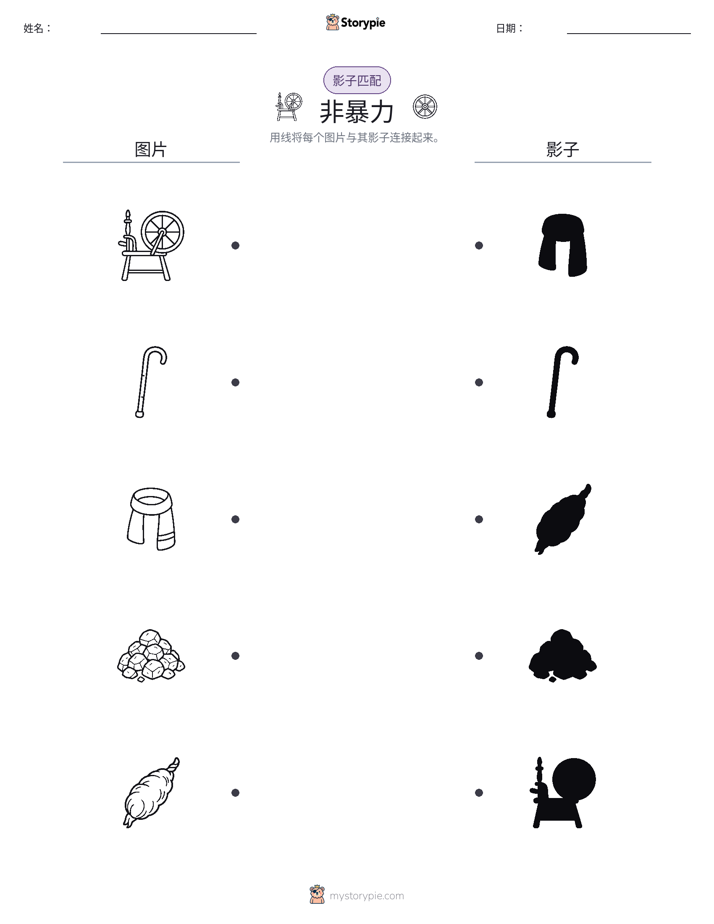 影子匹配