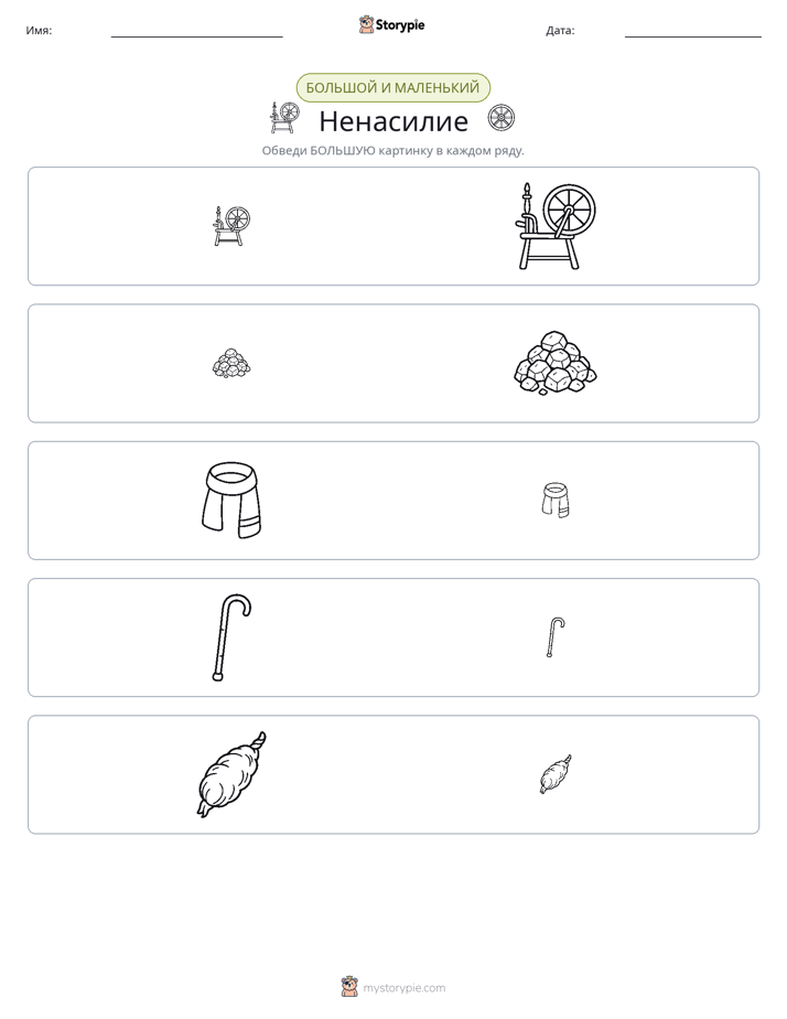 Сортировка