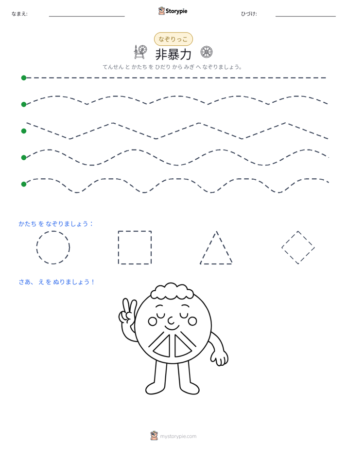 トレース