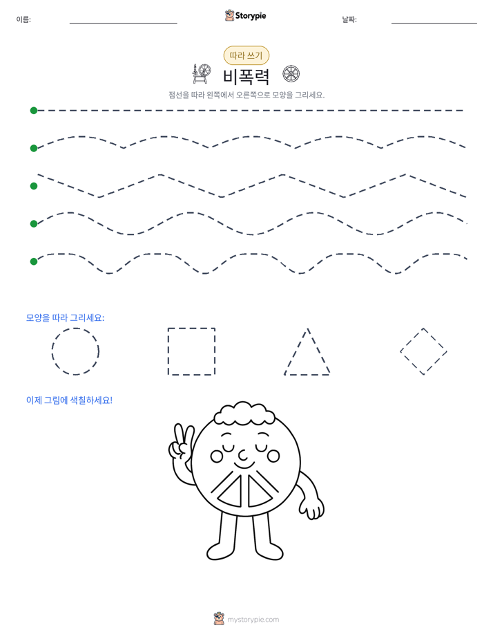 따라 쓰기