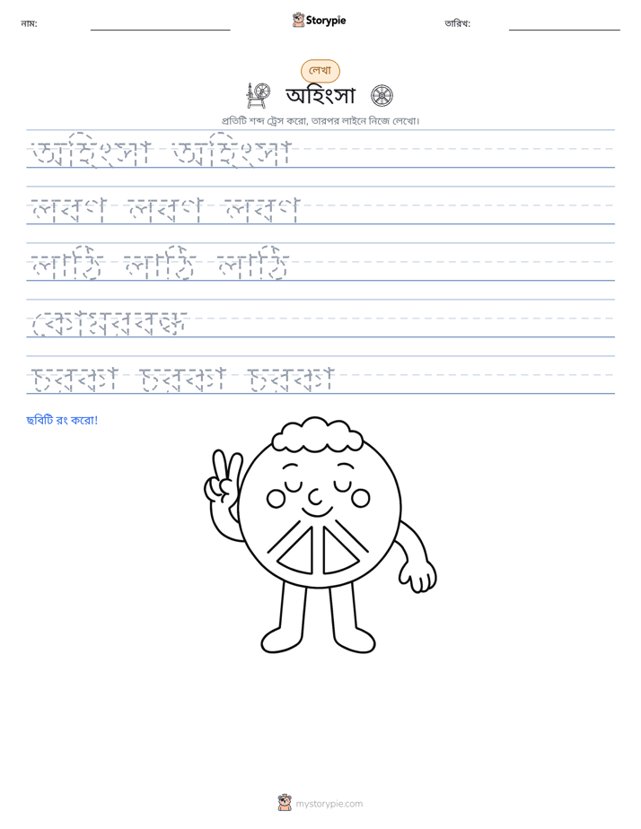 লেখার অনুশীলন
