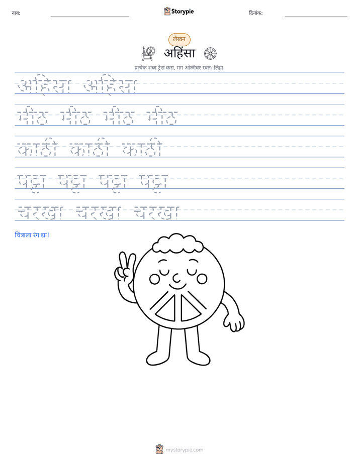 लेखन सराव
