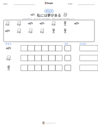 私には夢がある の印刷可能ワークシートプレビュー
