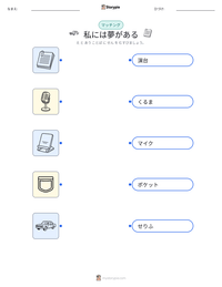 私には夢がある の印刷可能ワークシートプレビュー