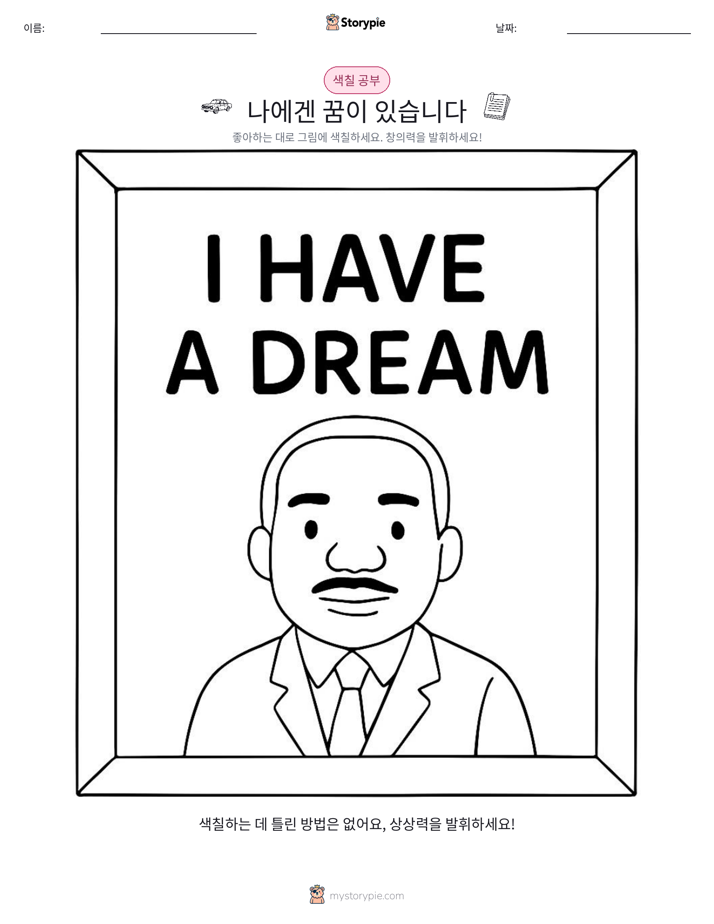 색칠하기 페이지