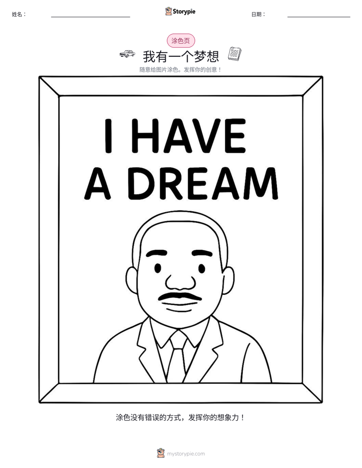涂色页
