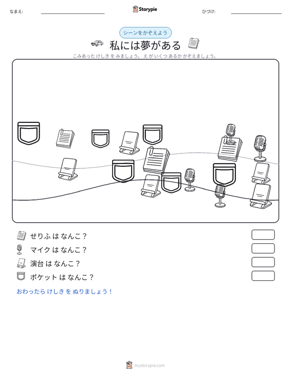 カウントシーン