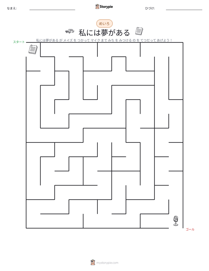 迷路