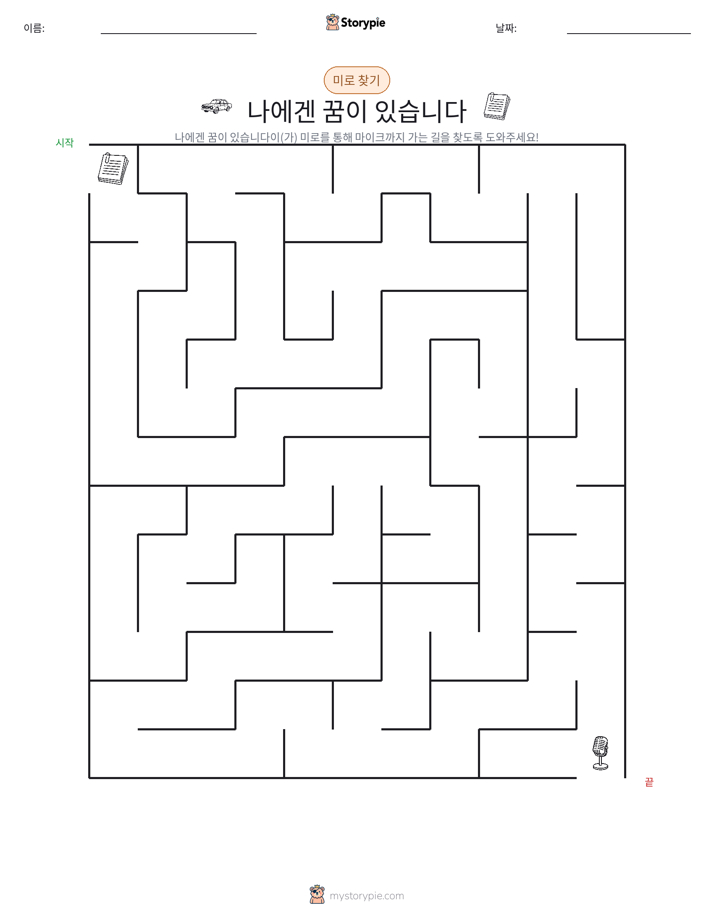미로