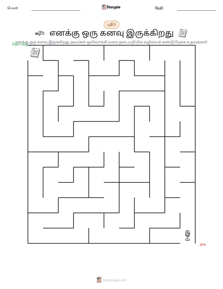 மேசு