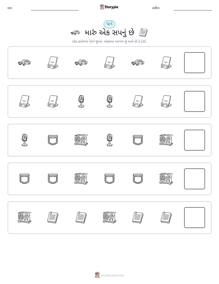 પેટર્ન