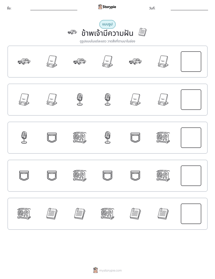 รูปแบบ