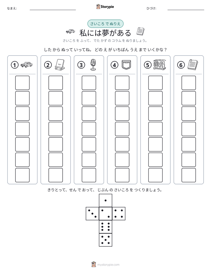 ロール＆カラー