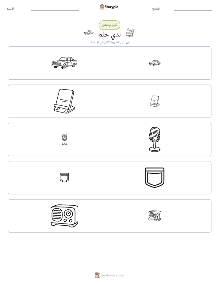 فرز