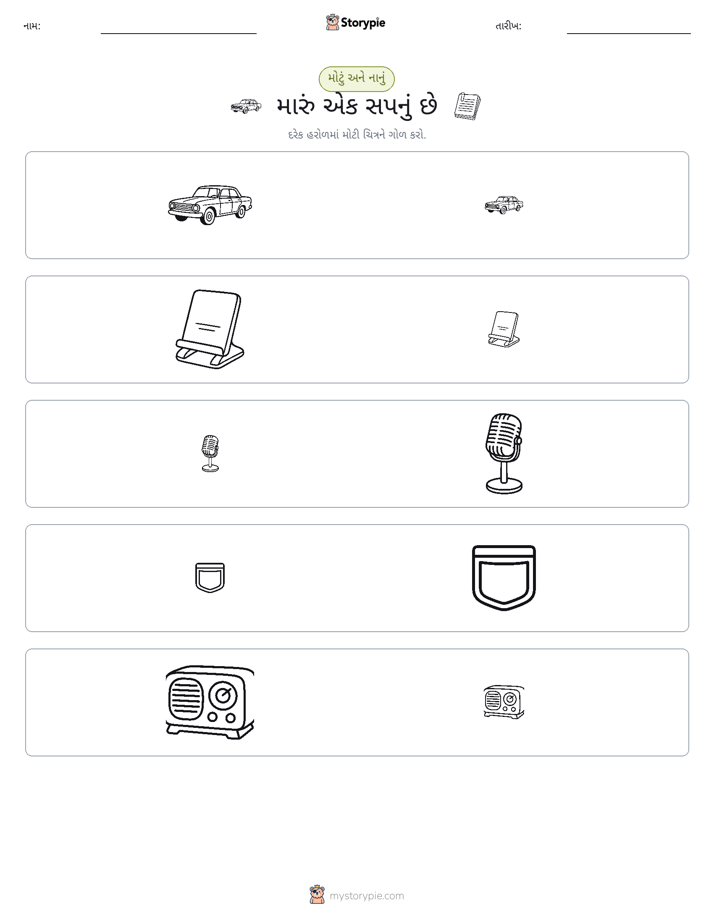 વર્ગીકરણ