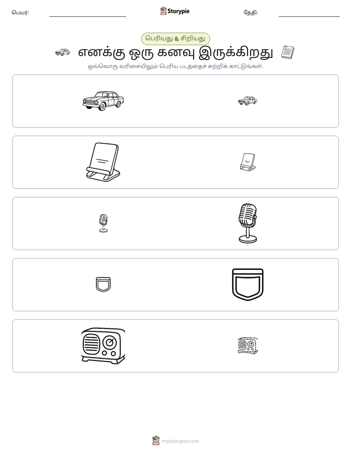 வகைப்படுத்தல்