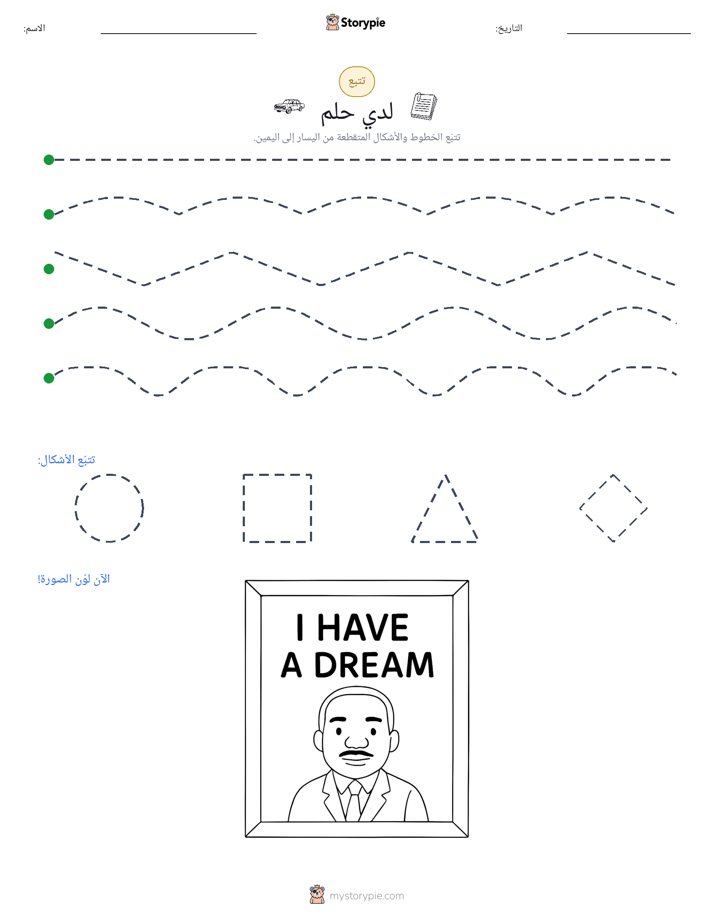 تتبع