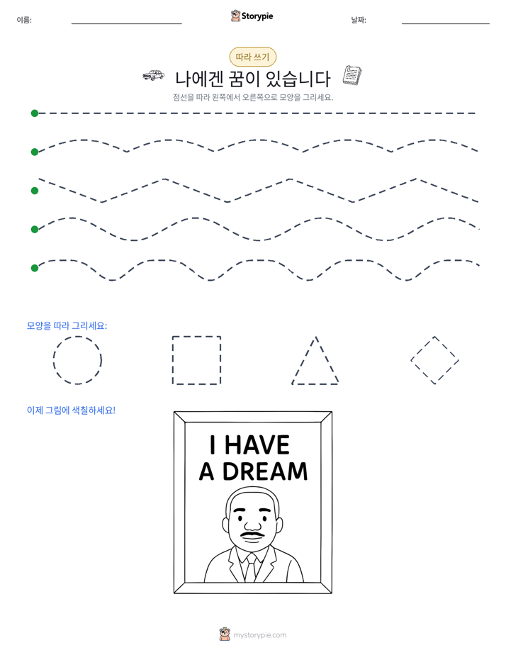따라 쓰기