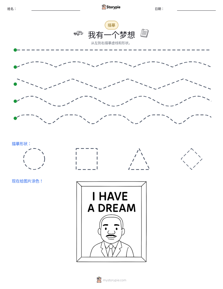 描摹