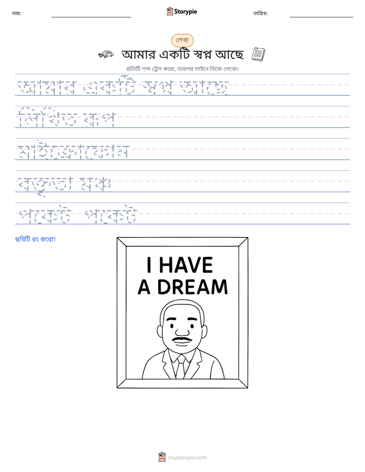লেখার অনুশীলন
