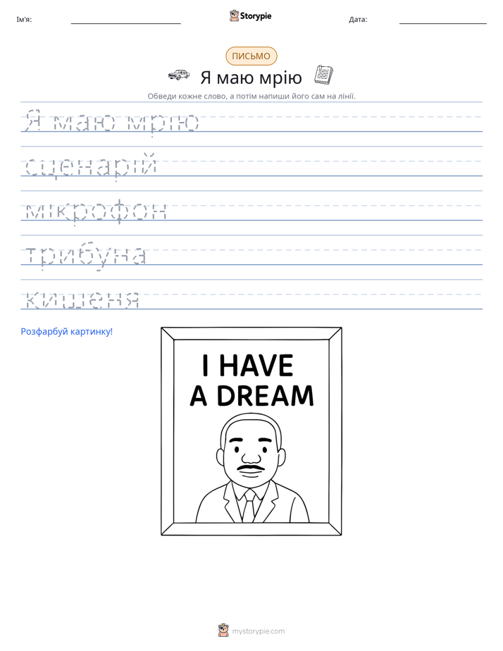 Практика письма