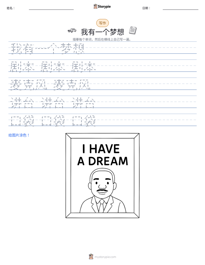 写作练习