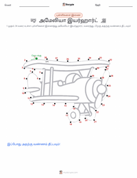 அமெலியா இயர்ஹார்ட் அச்சிடக்கூடிய வேலைப்பதிவின் முன்னோட்டம்