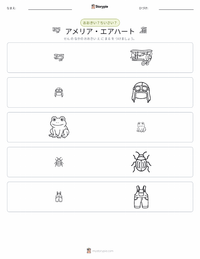 アメリア・イアハート の印刷可能ワークシートプレビュー