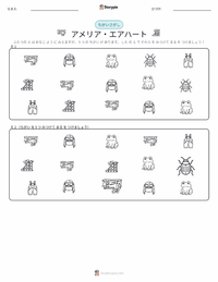 アメリア・イアハート の印刷可能ワークシートプレビュー