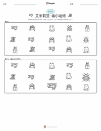 阿梅莉亚·埃尔哈特 可打印工作表预览