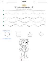 아멜리아 이어하트 인쇄 가능한 워크시트 미리보기