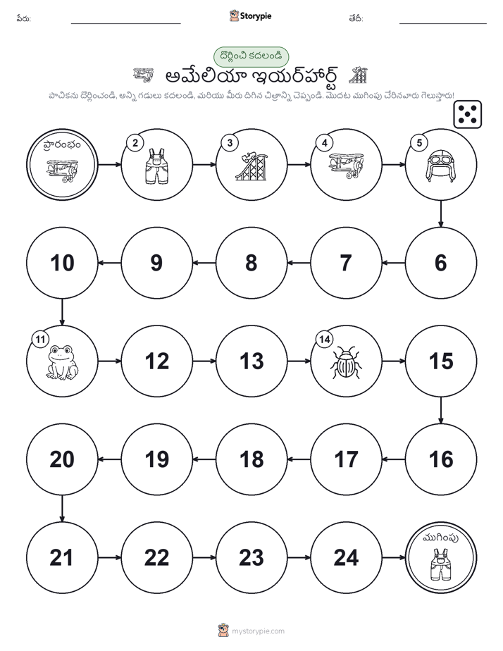 రోల్ & మోవ్ గేమ్