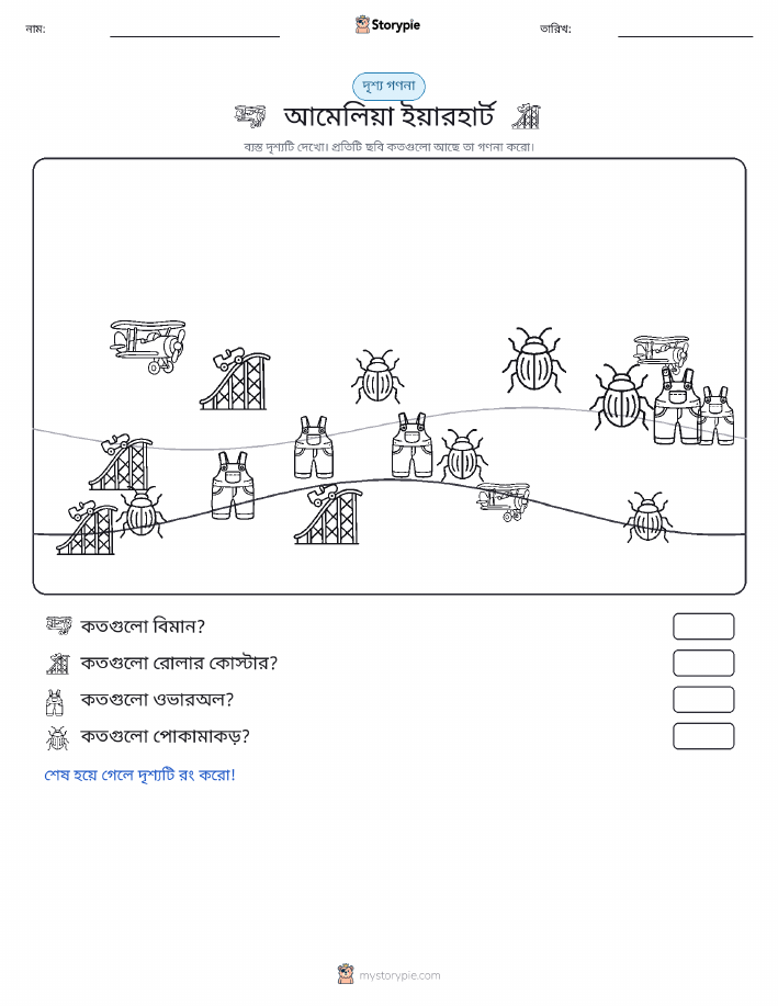 গণনা দৃশ্য