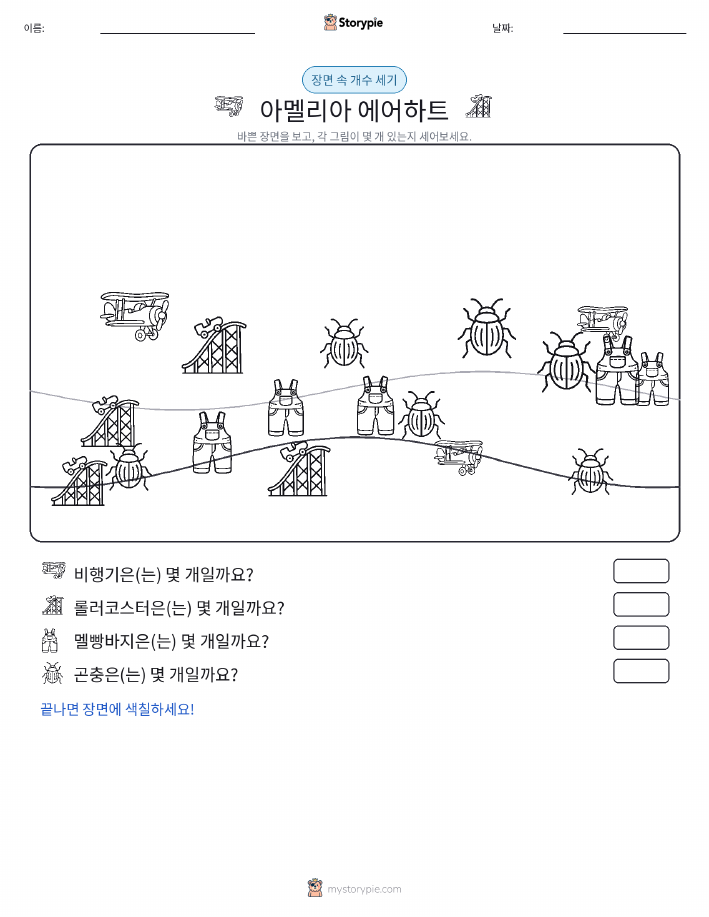 세기 장면