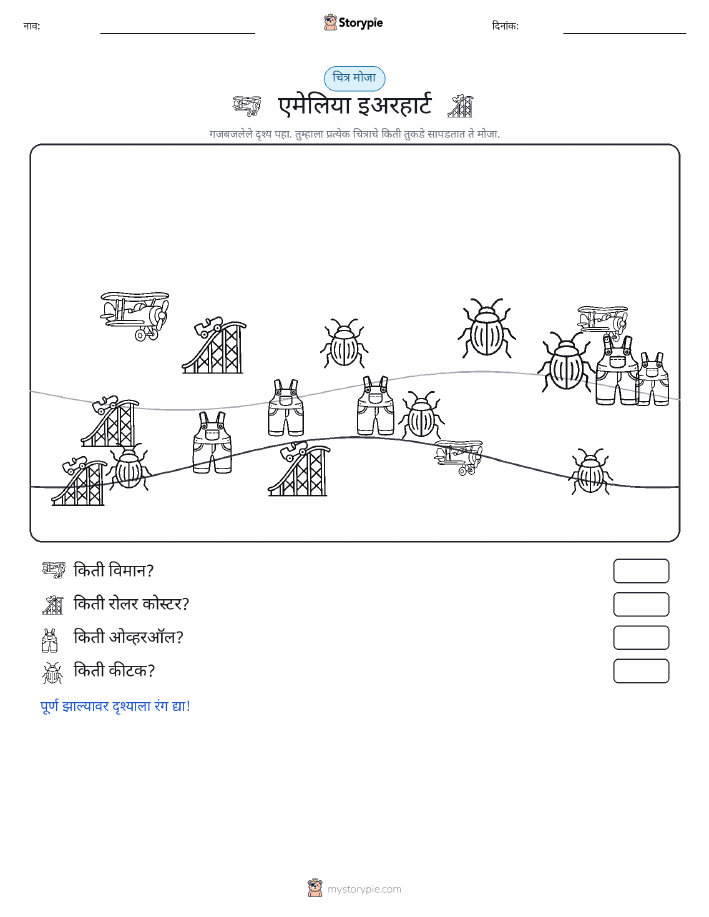 गणना दृश्य