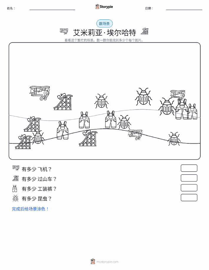 计数场景