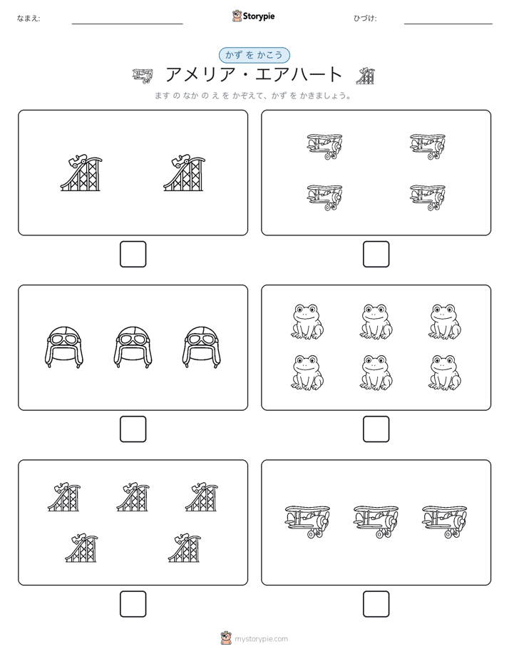 カウント＆ライティング